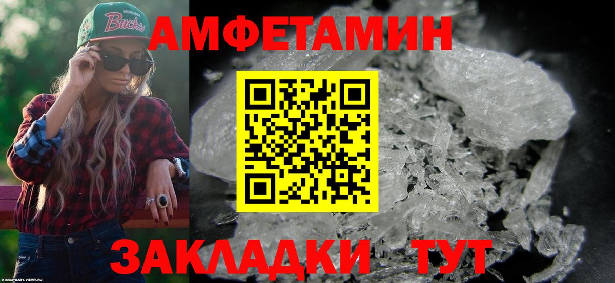 Севастополь  Амфетамин 97%  Вход с VPN 
