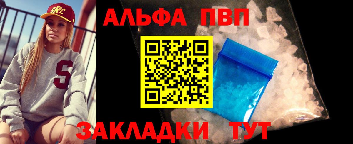APVP Crystall Севастополь