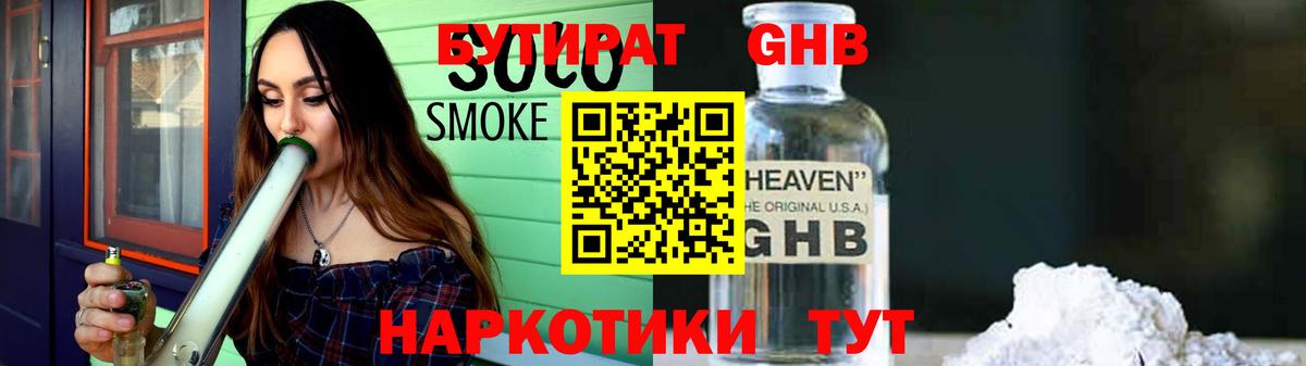 БУТИРАТ  Бутират буратино  Вход с VPN  Севастополь 