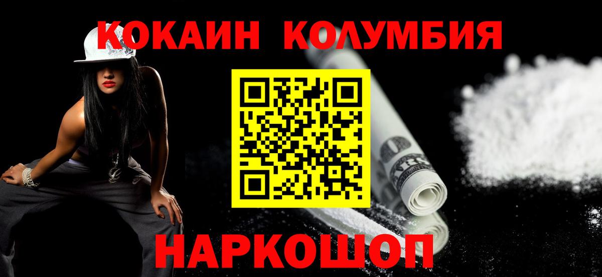 COCAIN 98% Севастополь