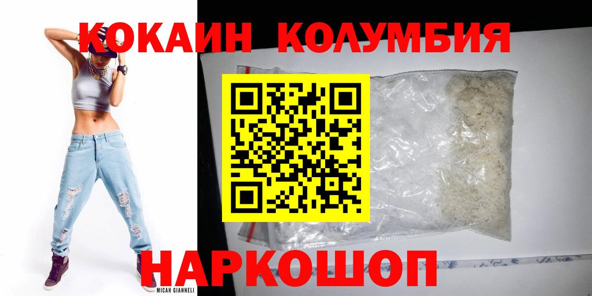Cocaine  Кокаин VHQ  Вход с VPN  Кокаин Эквадор  Севастополь 
