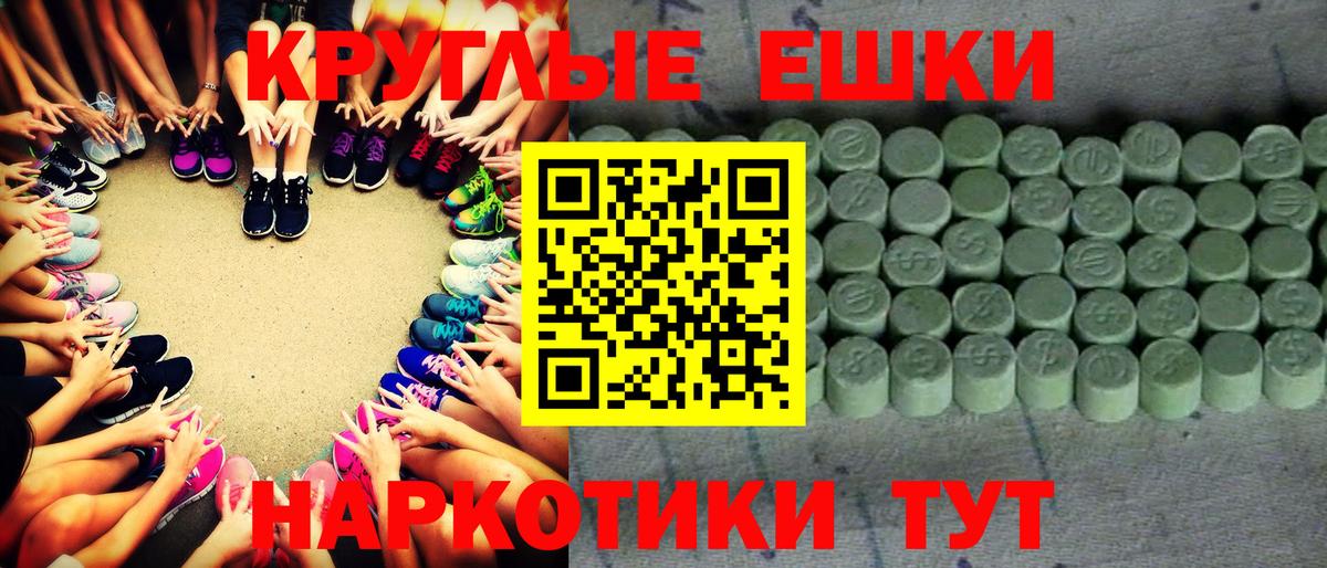ЭКСТАЗИ 280 MDMA Севастополь