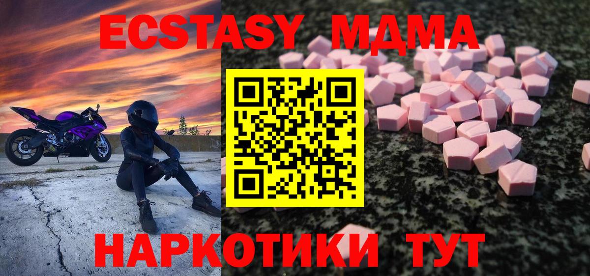 как найти закладки  Экстази 280 MDMA  Ecstasy Philipp Plein  Вход с VPN  Севастополь 