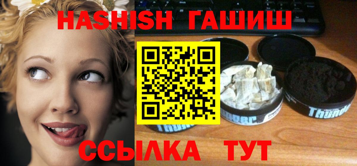 Севастополь  ГАШ 40% ТГК  Вход с VPN  ГАШ гарик 