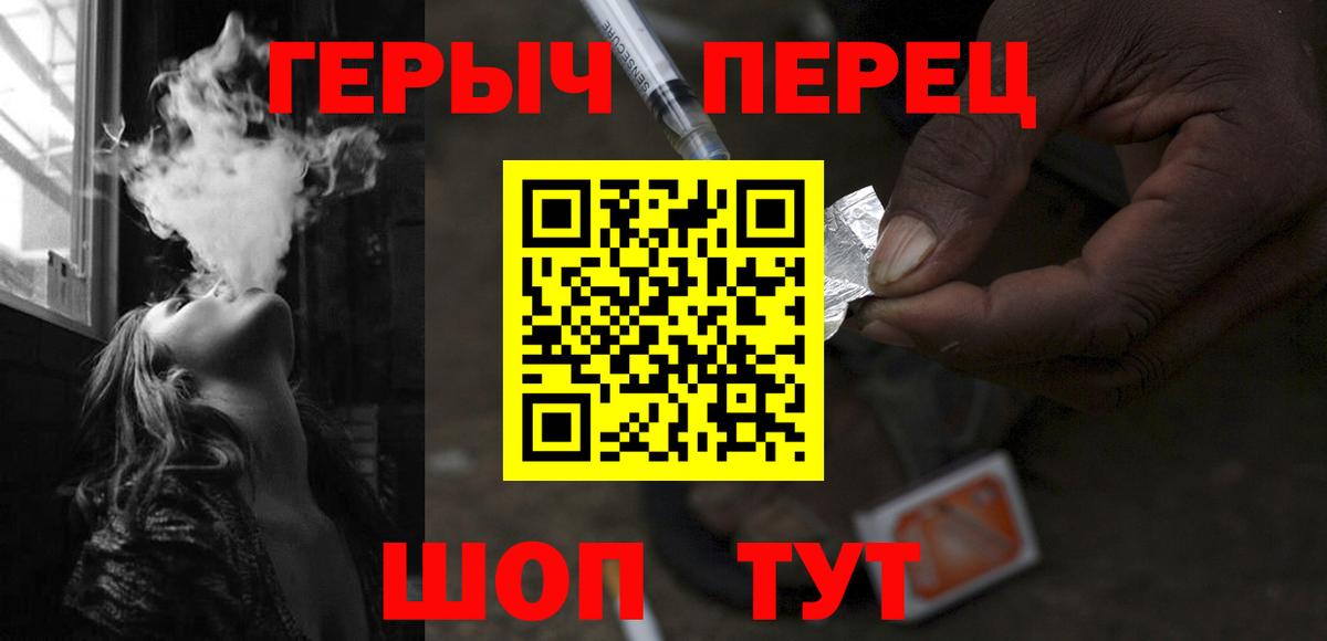 Севастополь  Героин белый  Вход с VPN 