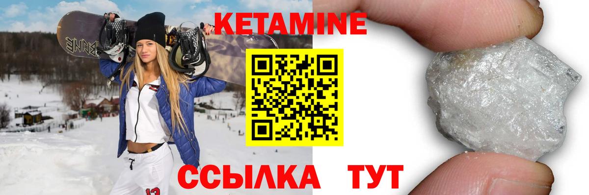 Севастополь  КЕТАМИН ketamine  КЕТАМИН VHQ  Вход с VPN 