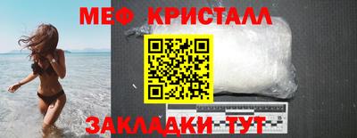 мефедрон VHQ Новокубанск