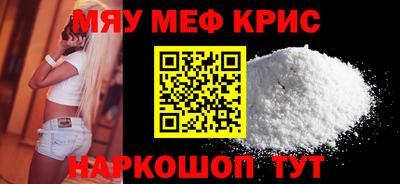 мефедрон VHQ Новокубанск
