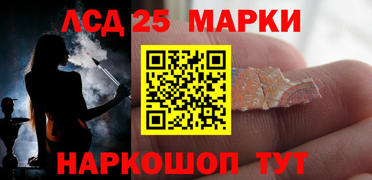 LSD-25 экстази кислота  Вход с VPN  Севастополь  LSD-25 экстази ecstasy 