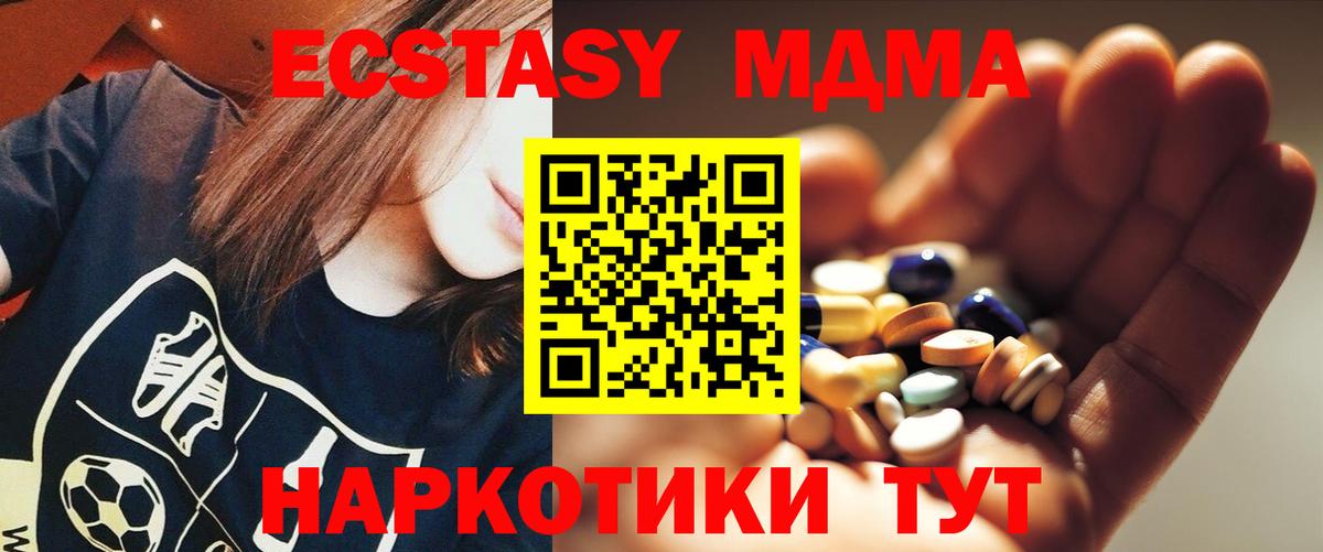 МДМА crystal Севастополь