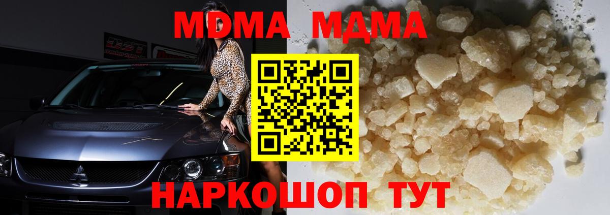 MDMA молли  MDMA crystal  Севастополь  MDMA  Вход с VPN 