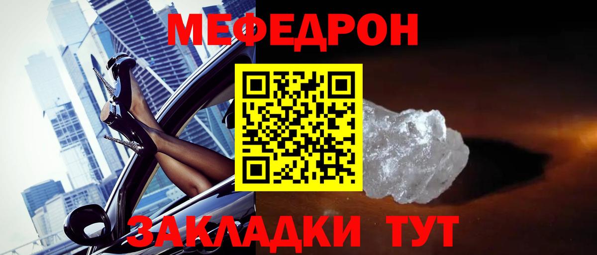 Севастополь  Мефедрон  Вход с VPN  Меф  Мефедрон мяу мяу  Меф VHQ 