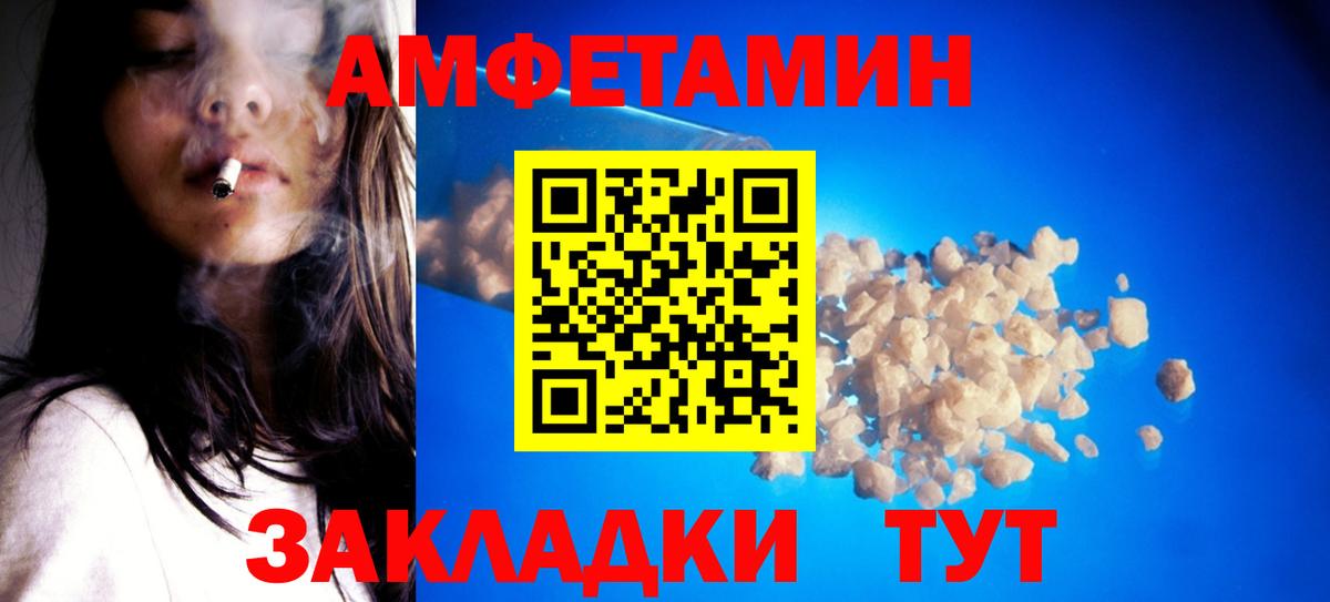 МЕТАМФЕТАМИН Methamphetamine  Первитин  Севастополь  Вход с VPN 