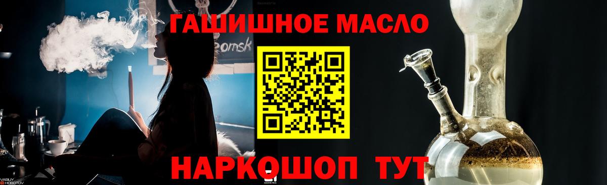 Дистиллят ТГК гашишное масло  Вход с VPN  Севастополь 