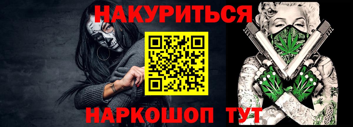 Севастополь  Каннабис White Widow  Шишки марихуана MAZAR  Вход с VPN  Марихуана White Widow 